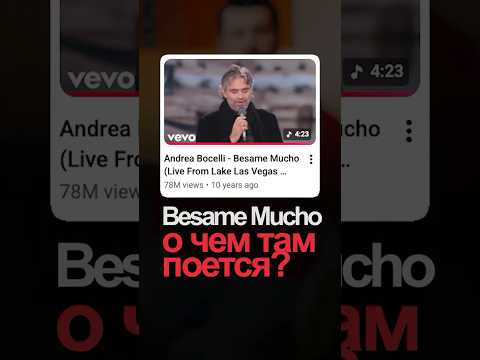 Испанская классика которую все знают #испанскийязык #песни