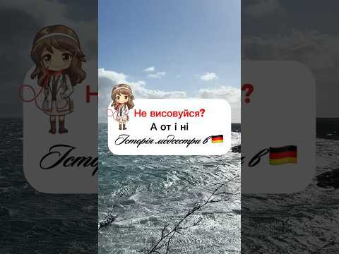 Не висовуйся? А от ні Не висовуйся? А от ні