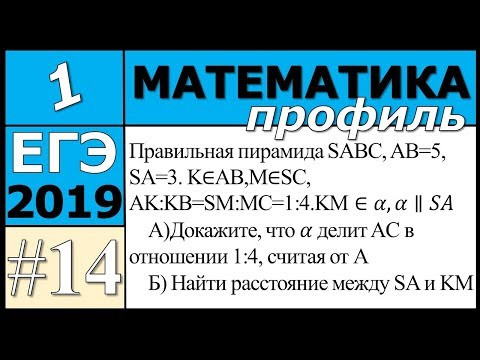 14 задание ЕГЭ по математике профиль. №1