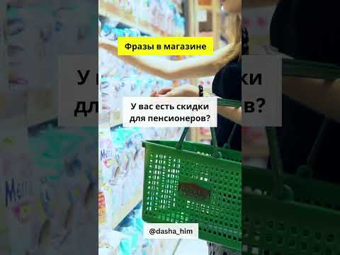 Фразы для общения в магазине на немецком языке #разговорныйнемецкий #немецкийснуля #немецкиеслова Фразы для общения в магазине на немецком языке #разговорныйнемецкий #немецкийснуля #немецкиеслова