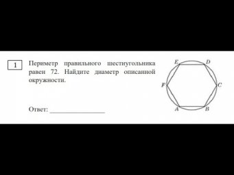 профиль 1 часть. итоговое повторение. планиметрия. задача 6