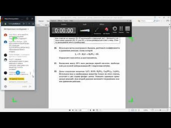 ОГЭ по химии, стрим №10