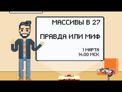 Массивы в 27 задании | ЕГЭ по информатике 2020
