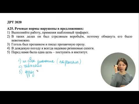 ЦТ 2020 А25