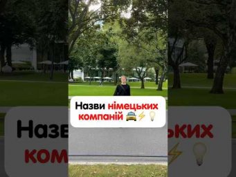 Розшифровуємо назви компаній 