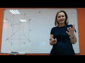 Математика 102 Стереометрия