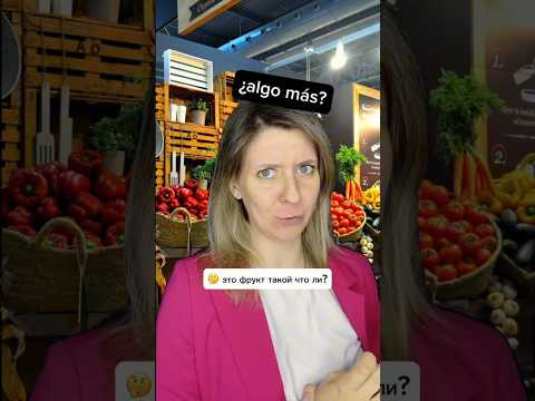 Испанский для жизни. Как не попадать в такие ситуации #испанскийдляначинающих #испанскийснуля #юмор
