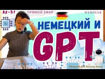 Bozena Korn &uuml;bertr&auml;gt einen Livestream.