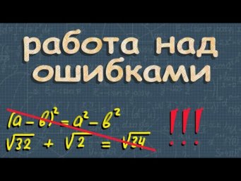 готовимся к ОГЭ и ЕГЭ алгебра 8 класс АЛГЕБРА 9 КЛАСС