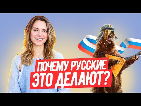 АМЕРИКАНКА О РУССКИХ СТРАННОСТЯХ LinguaTrip TV
