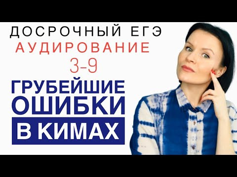 Ошибки в КИМах досрочного ЕГЭ по Английскому 2020