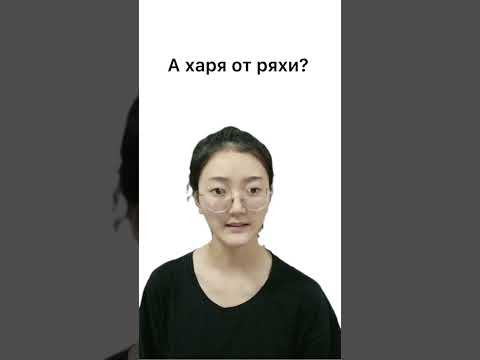 Запуталась с рожами
