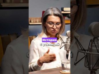 Уход ученика после хороших результатов