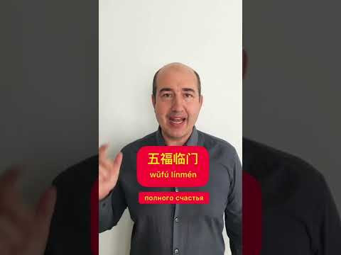 Как поздравить с Китайским Новым Годом Как поздравить с Китайским Новым Годом