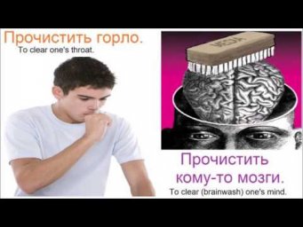 № 496 Учим русский язык: ЧИСТИТЬ с приставками.