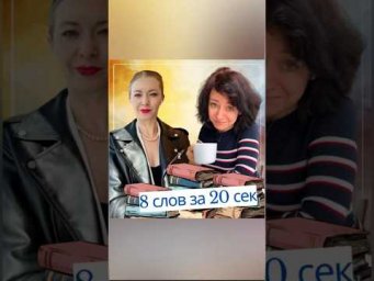 8 слов за 10 минут, не верите? Проверяйте! ✅ #немецкий #немецкиеслова