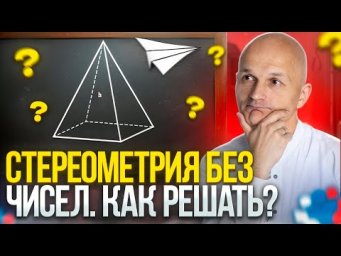 ЕГЭ 2025 Математика. Задача 14. Стереометрия: двугранный угол, расстояние и площадь поверхности