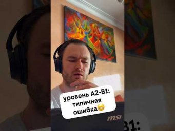 Past Simple или Past Continuous?