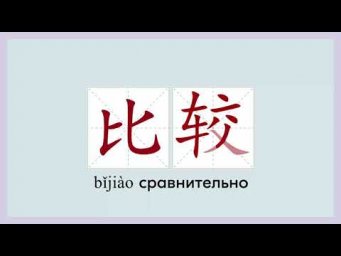 Лексика 16.4