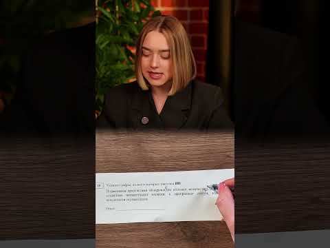 Сохрани это видео, Чтобы пересмотретьперед экзаменом