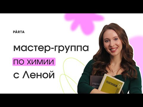 Разбор заданий по органической химии из сборника ФИПИ-2025