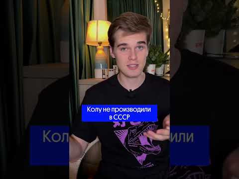 БЕСЦВЕТНАЯ КОЛА &mdash; НЕ МИФ? 