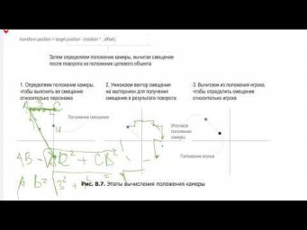 Движение по прямой и окружности в играх Д419 Rec 03 02 22