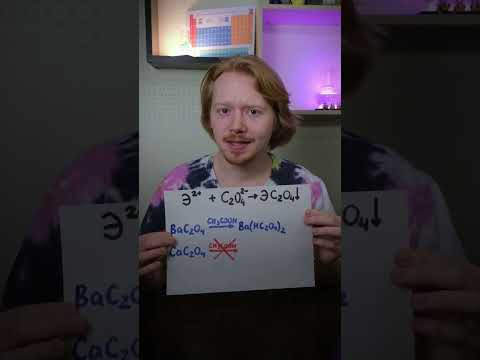 Ответ, который знает только 1% химиков... #shorts #химия #chemistry #химияпросто #олимпиады #всош Ответ, который знает только 1% химиков... #shorts #химия #chemistry #химияпросто #олимпиады #всош