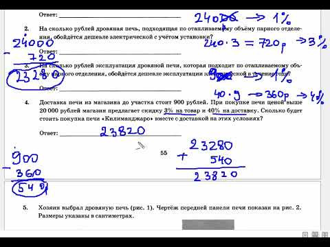 ОГЭ математика, вар 10 ОГЭ математика, вар 10