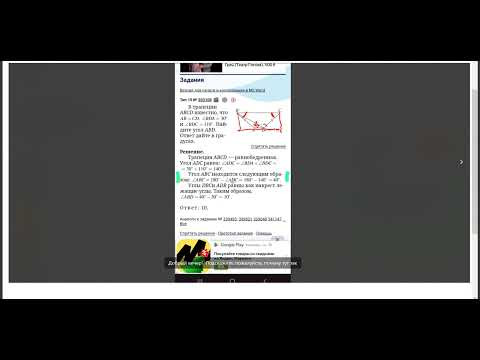 Найти углы в равнобедренной трапеции Rec 23 12 19 Найти углы в равнобедренной трапеции Rec 23 12 19