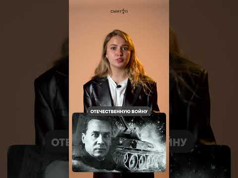 Конструкторы, которые работали над созданием оружия ВОВ | #shorts #егэ #егэ2025 #школа #история Конструкторы, которые работали над созданием оружия ВОВ | #shorts #егэ #егэ2025 #школа #история