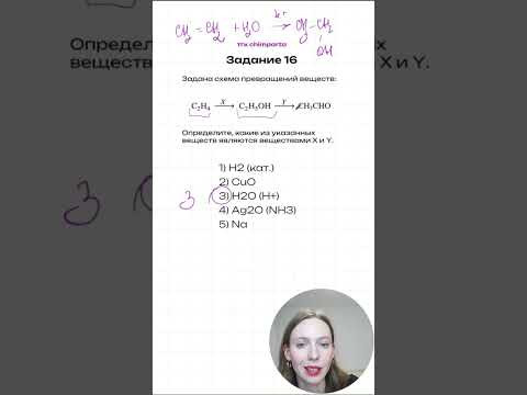 Решаем реальное задание №16 из ЕГЭ по химии #егэ #огэ #химия