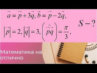 Аналитическая геометрия//№ 4//вар 6//из задачника Кузнецова