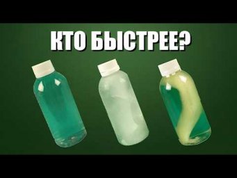 Кто быстрее?