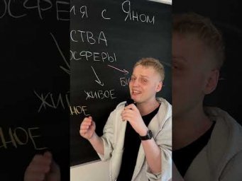 Вещества биосферы | Биология с Яном