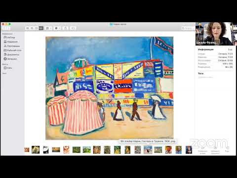 Курс по искусству Франции.