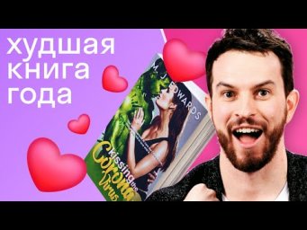 &laquo;Целуя коронавирус&raquo;: ищем пользу в самом бредовом любовном романе