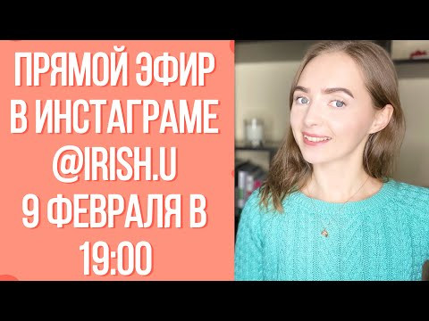Итоговое собеседование. Запись прямого эфира «Ответы на вопросы» 09.02.2021 Итоговое собеседование. Запись прямого эфира «Ответы на вопросы» 09.02.2021