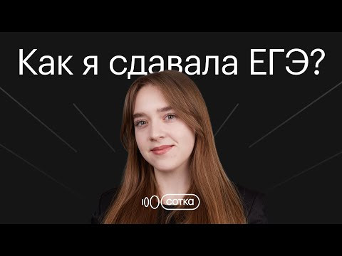 Как я сдавала ЕГЭ? Мои фейлы | Русский язык ЕГЭ 2023