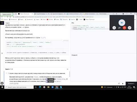 Метод join Python Д395 Rec 07 21 21 Метод join Python Д395 Rec 07 21 21