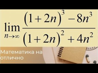 Пределы//№ 2//вар 7//из задачника Кузнецова