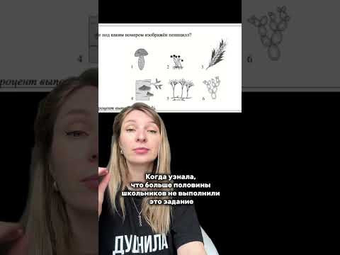 Вся биология по ссылке в шапке #биология #егэ #грибы
