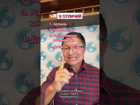 6 УДИВИТЕЛЬНЫХ ГРАММАТИЧЕСКИХ ОТЛИЧИЙ: ИСПАНСКИЙ vs РУССКИЙ! | ЧАСТЬ 2 6 УДИВИТЕЛЬНЫХ ГРАММАТИЧЕСКИХ ОТЛИЧИЙ: ИСПАНСКИЙ vs РУССКИЙ! | ЧАСТЬ 2
