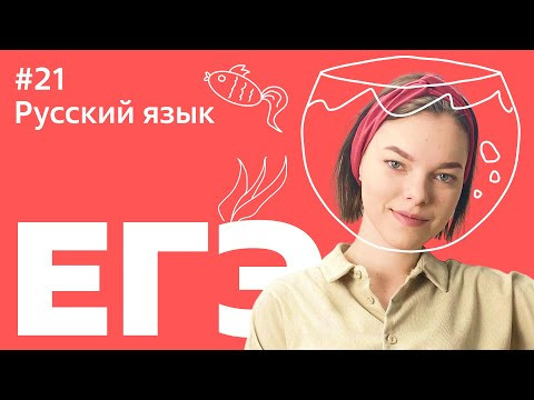 ЕГЭ 2021: 21 ЗАДАНИЕ ЕГЭ 2021: 21 ЗАДАНИЕ