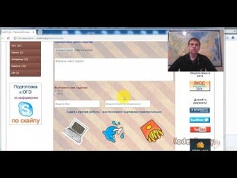 Присылайте ваши задачи из ОГЭ или ЕГЭ по информатике.