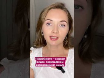 Превью нового видео