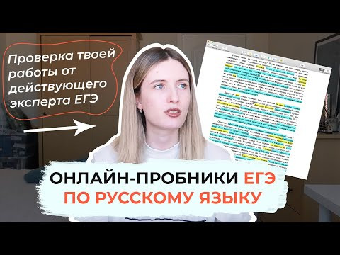 ПРОВЕРЬ СЕБЯ ПЕРЕД ЕГЭ 2022 / ПРОБНИК С ПРОВЕРКОЙ ЭКСПЕРТА ЕГЭ ПРОВЕРЬ СЕБЯ ПЕРЕД ЕГЭ 2022 / ПРОБНИК С ПРОВЕРКОЙ ЭКСПЕРТА ЕГЭ