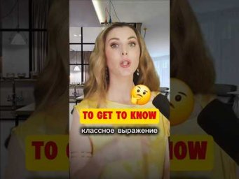 а вы знали раньше это выражение? 