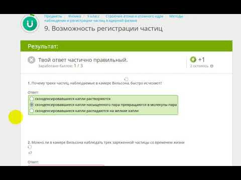 VI 4 Методы наблюдения и регистрации частиц в ядерной физике VI 4 Методы наблюдения и регистрации частиц в ядерной физике