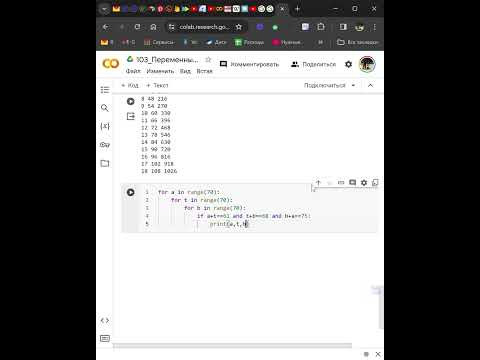 103 Переменные и типы данных ipynb   Colaboratory   Google Chrome 2024 02 20 22 44 34